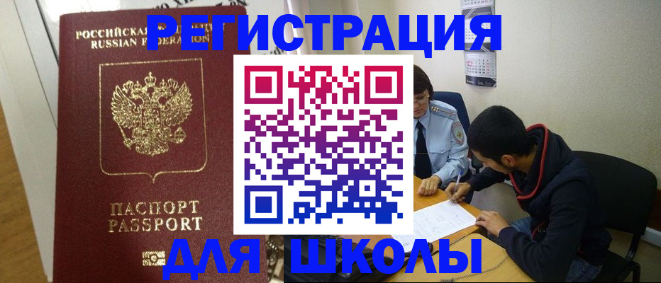 регистрация для дет. сада в Ногинске