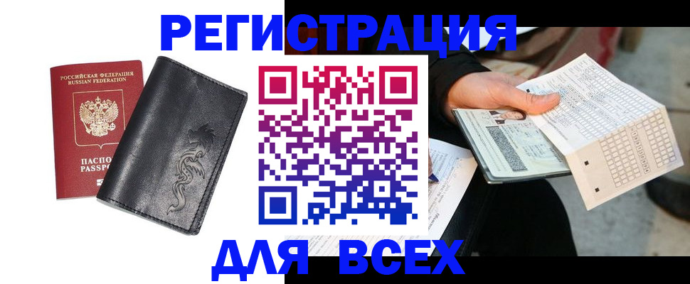временная регистрация в квартире в Ногинске