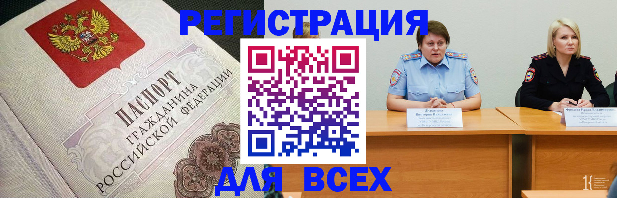 временная регистрация надежно в Ногинске